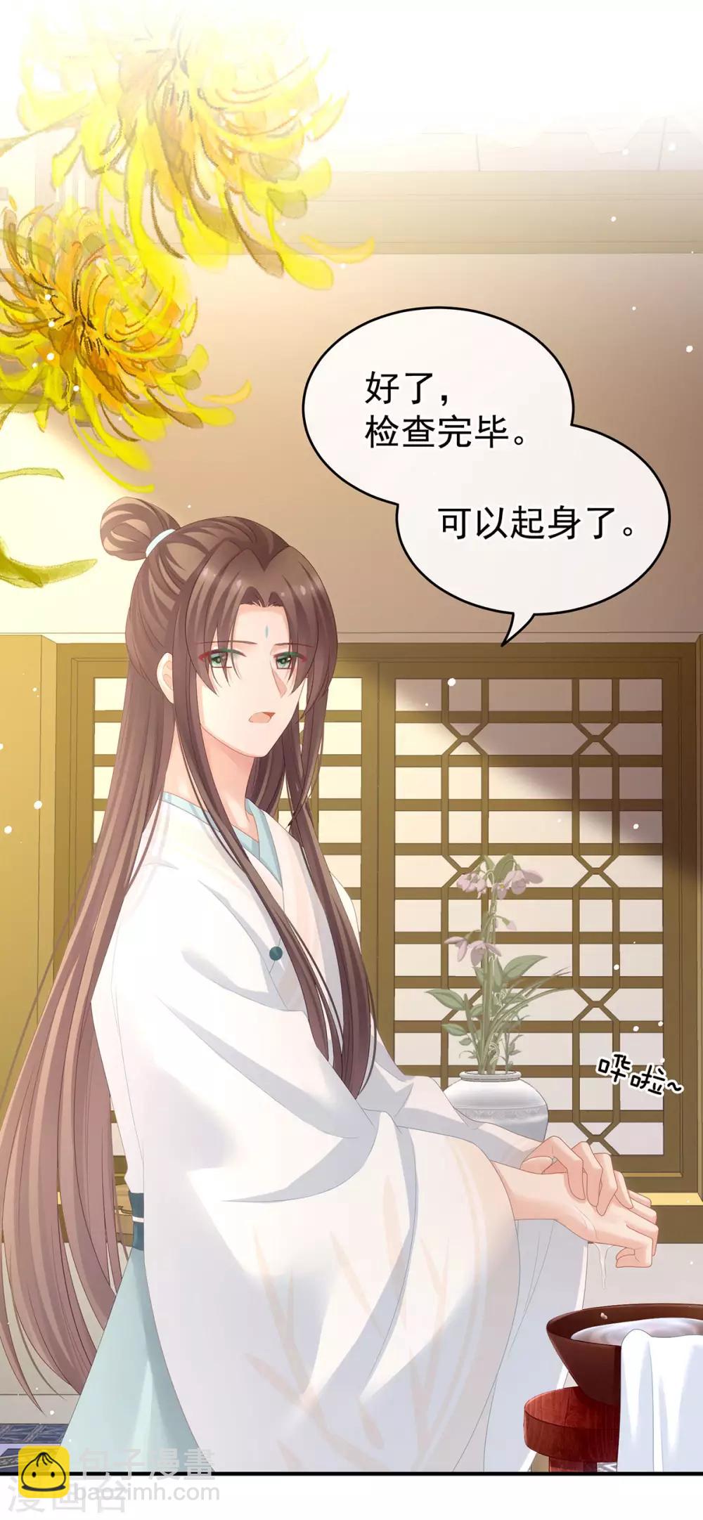第138话 男科大夫19