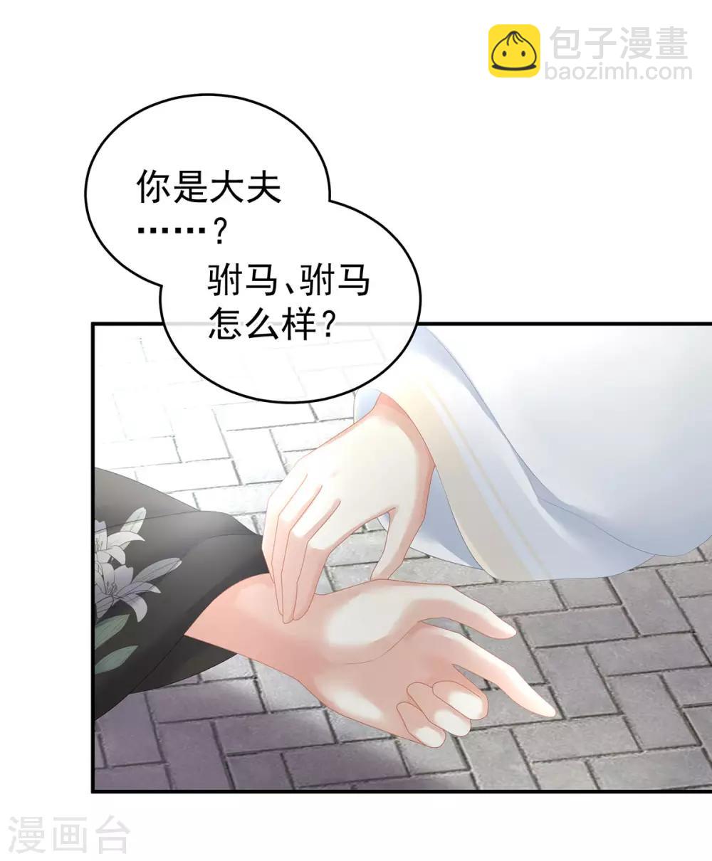 第138话 男科大夫2