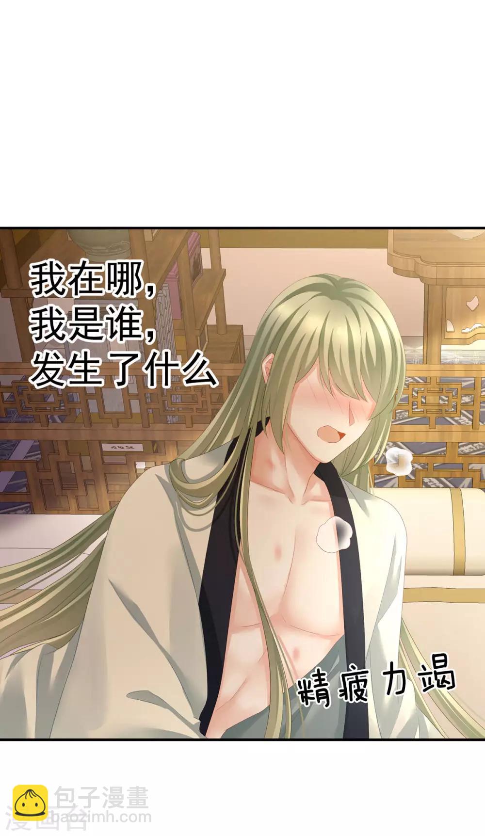 第138话 男科大夫20