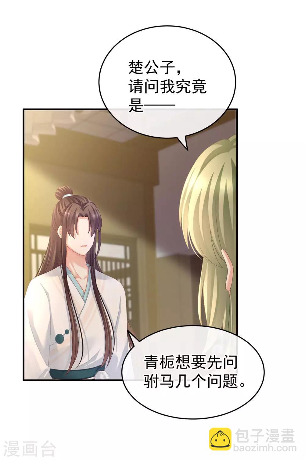 第138话 男科大夫21