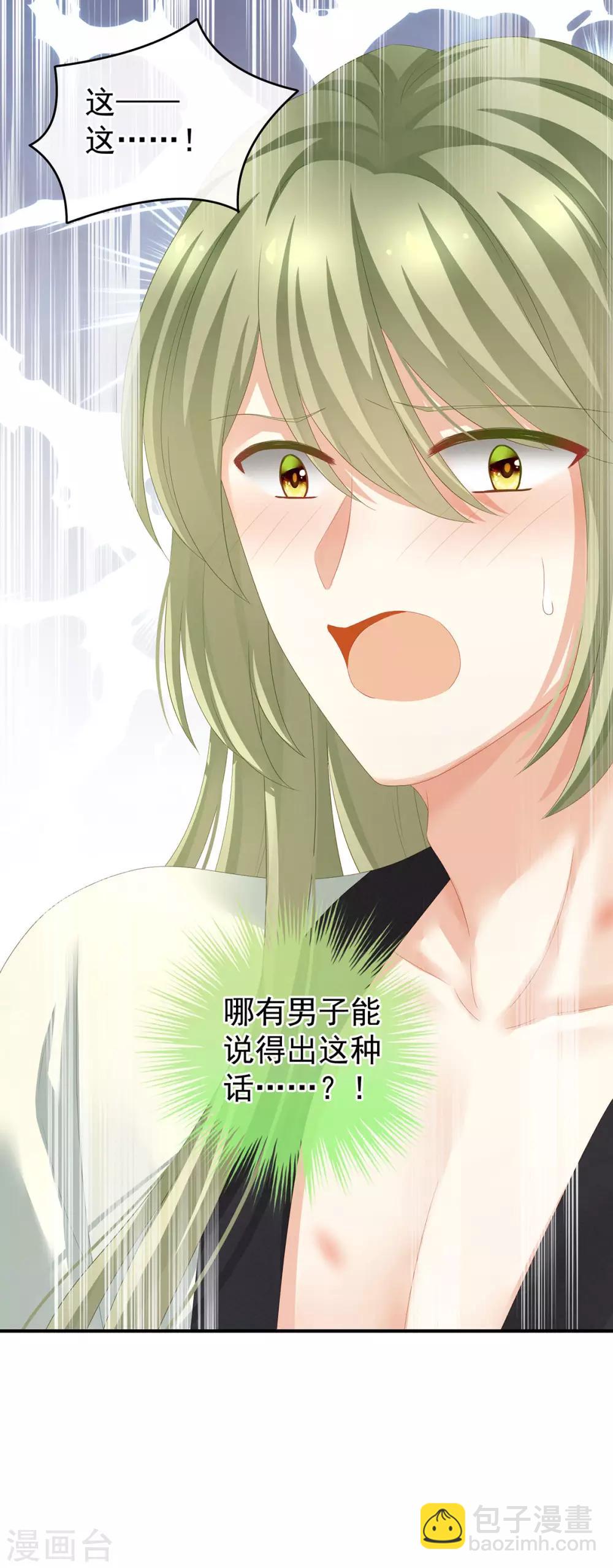 第138话 男科大夫23