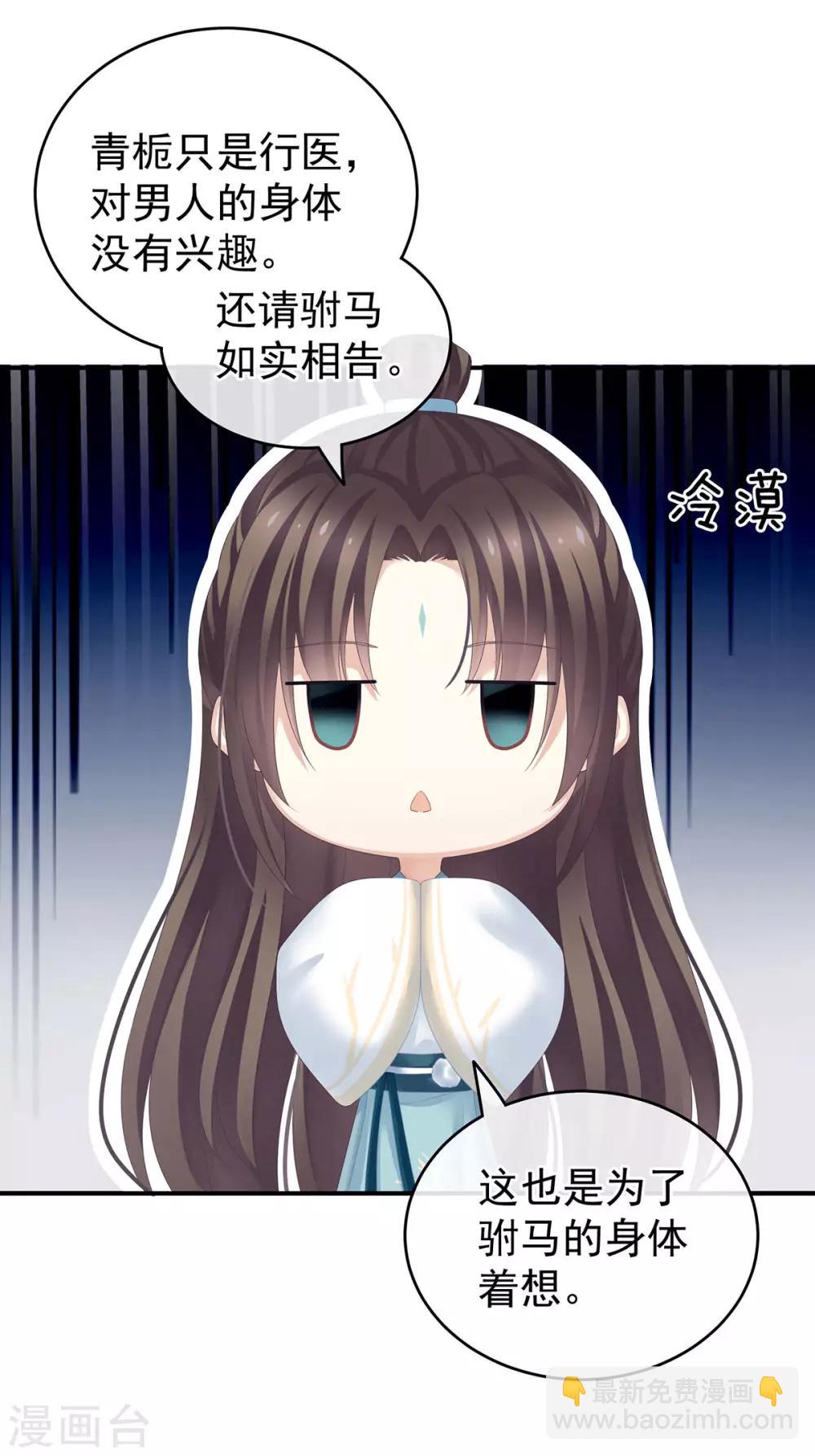 第138话 男科大夫25