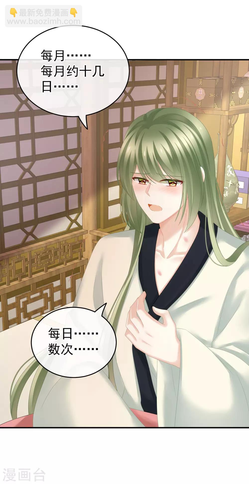 第138话 男科大夫26