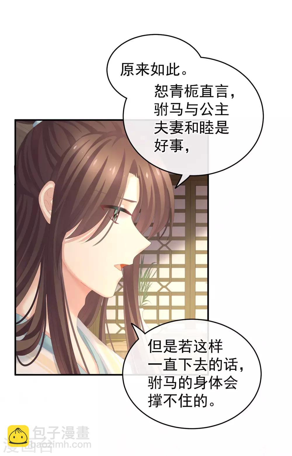第138话 男科大夫29