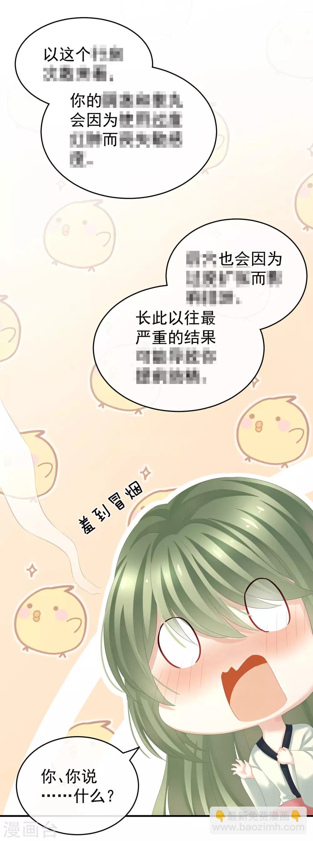 第138话 男科大夫30