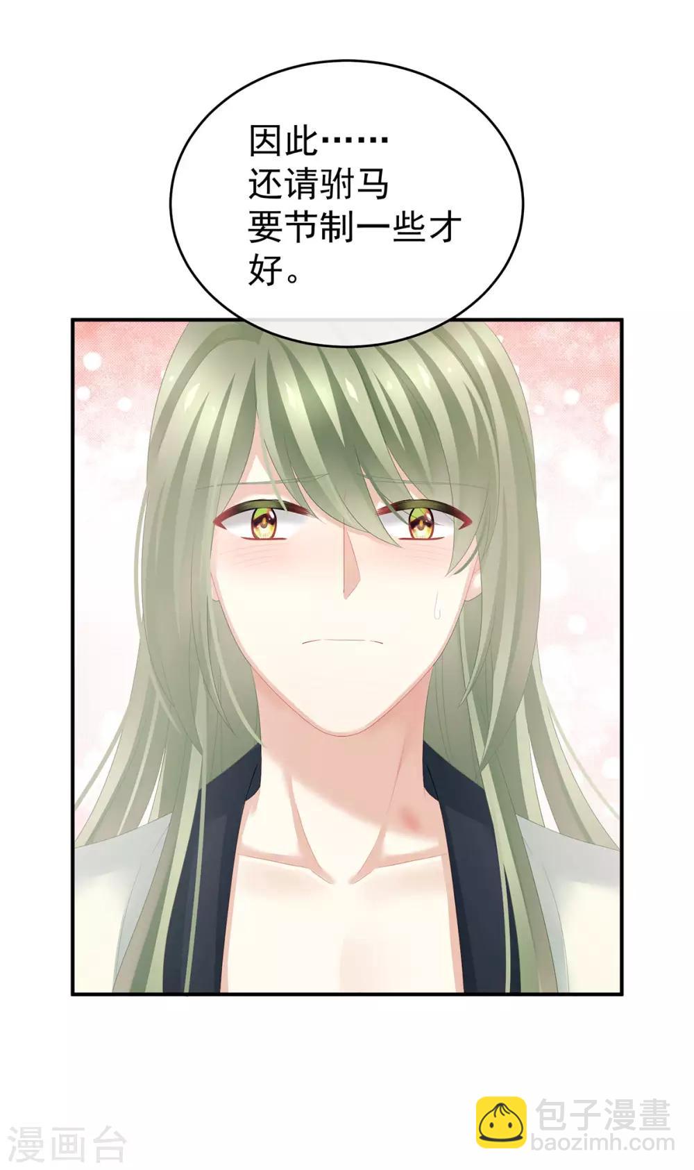 第138话 男科大夫32