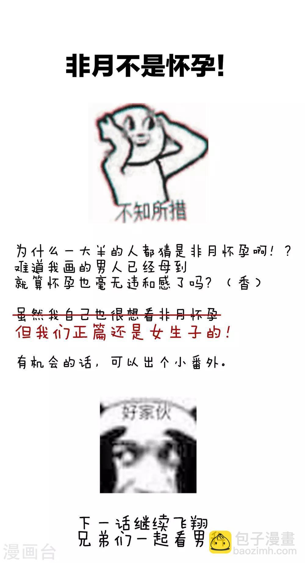 第138话 男科大夫36