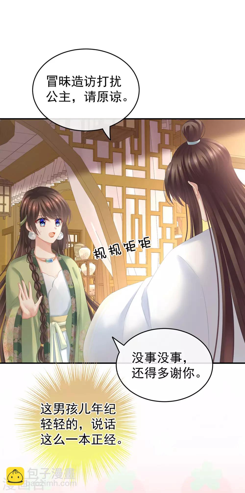 第138话 男科大夫9