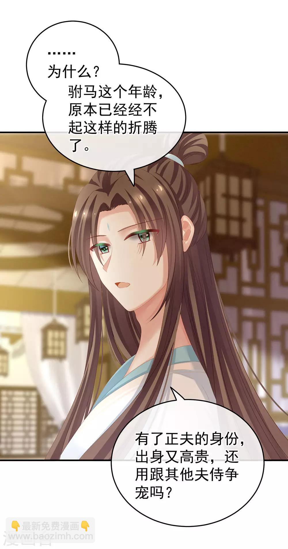 第139话 龙精虎猛的千寒1