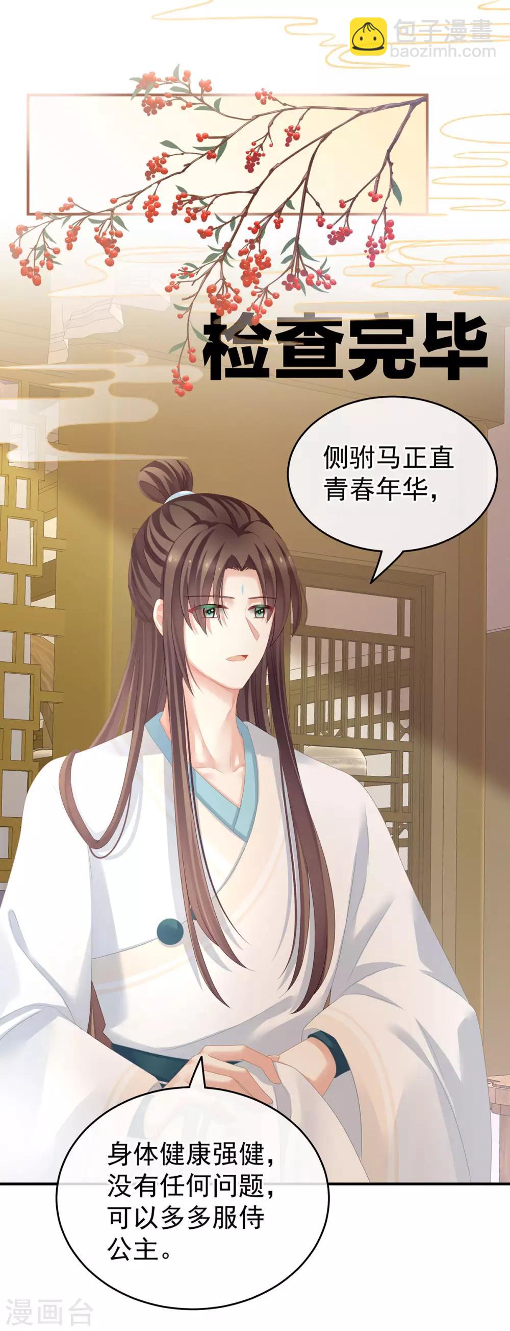 第139话 龙精虎猛的千寒10