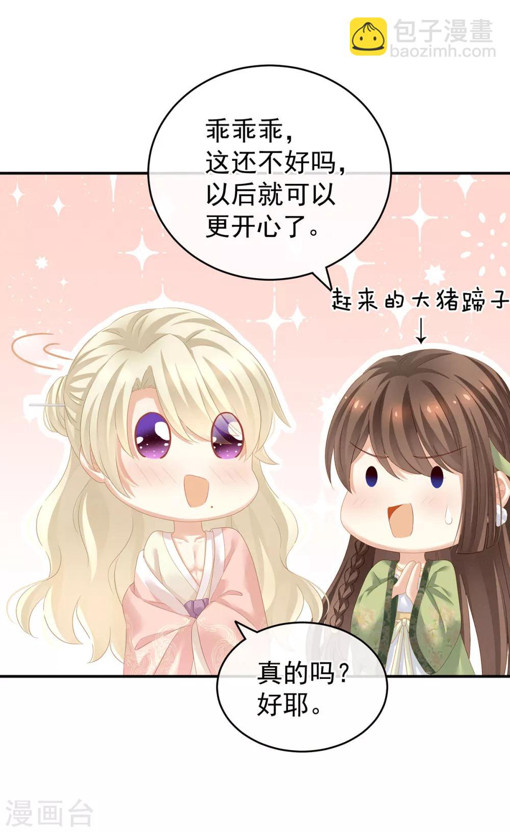 第139话 龙精虎猛的千寒12