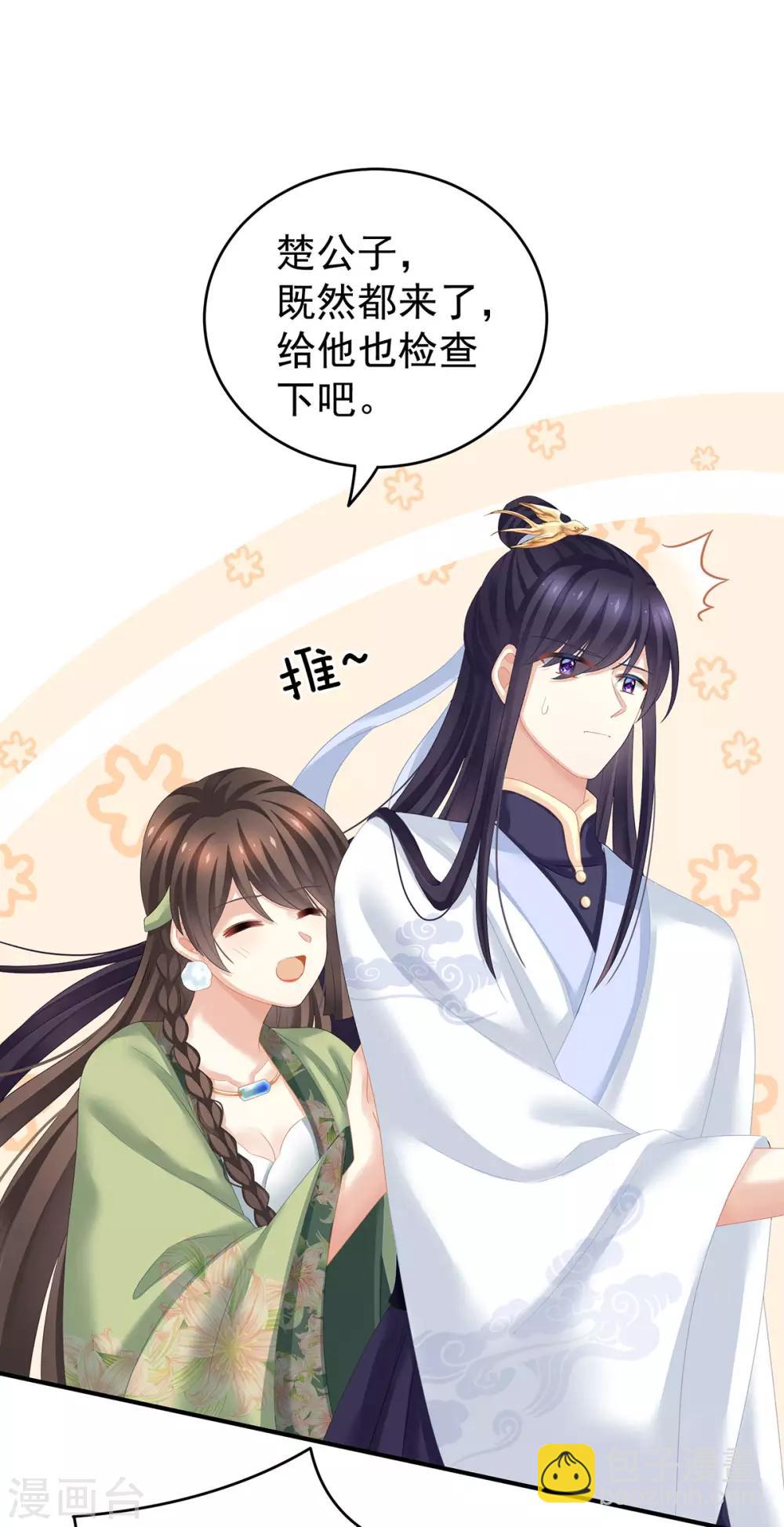 第139话 龙精虎猛的千寒13