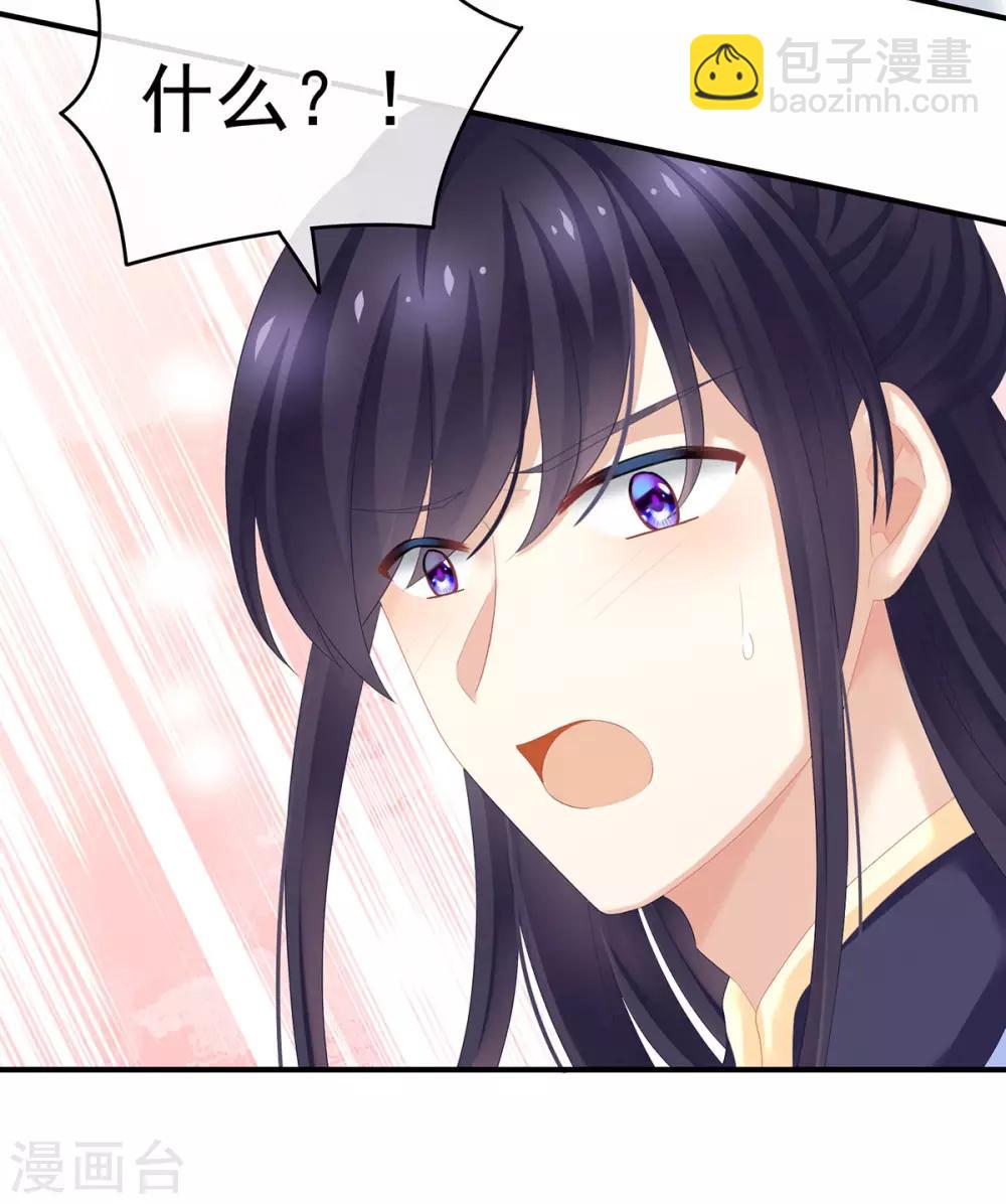 第139话 龙精虎猛的千寒14