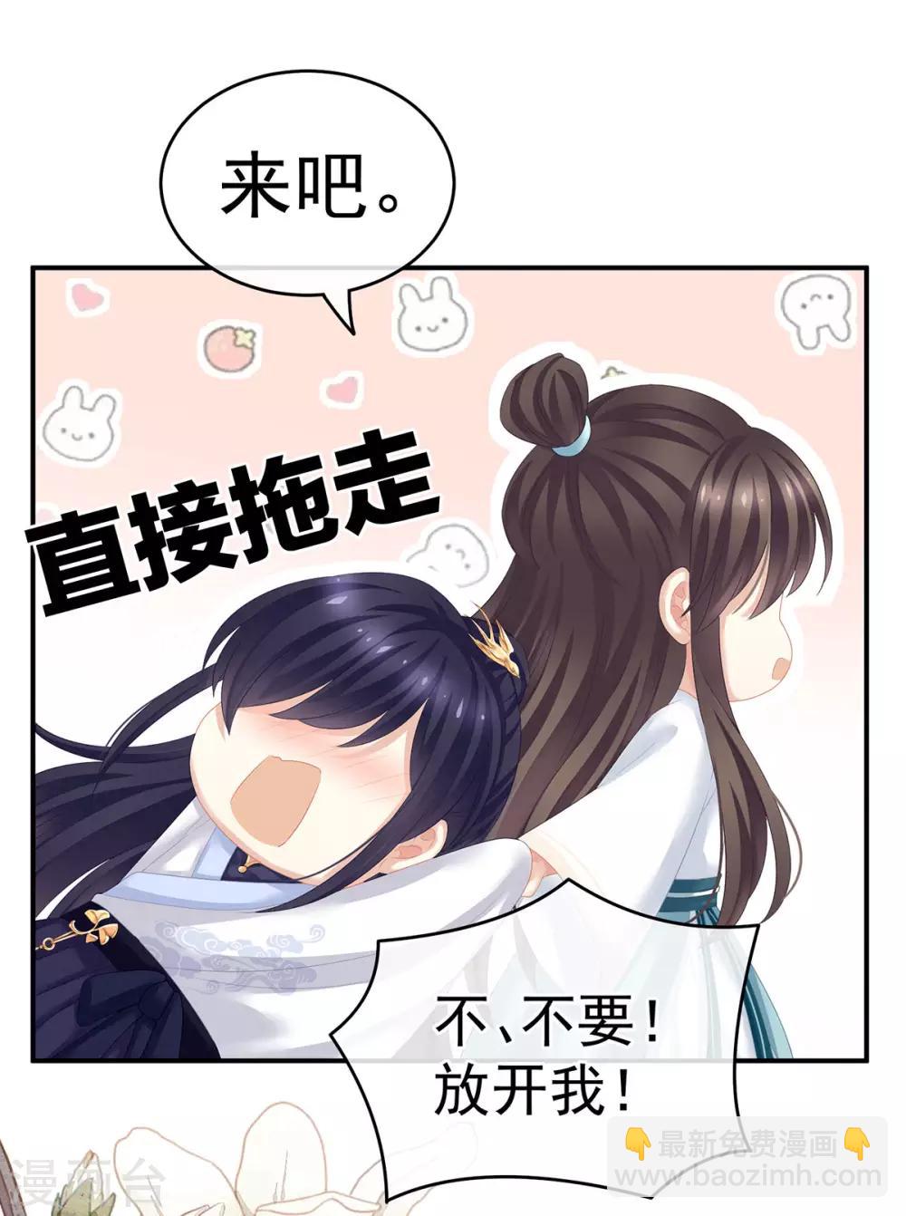 第139话 龙精虎猛的千寒15