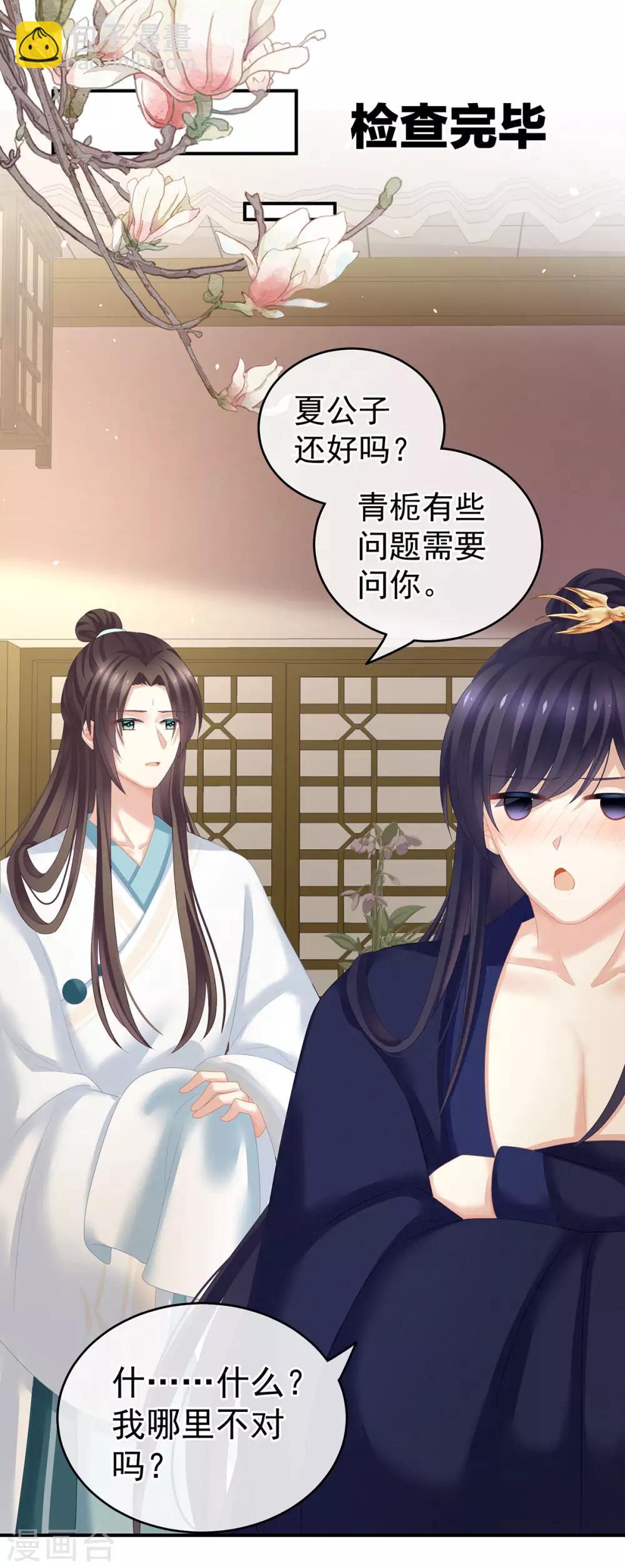 第139话 龙精虎猛的千寒16