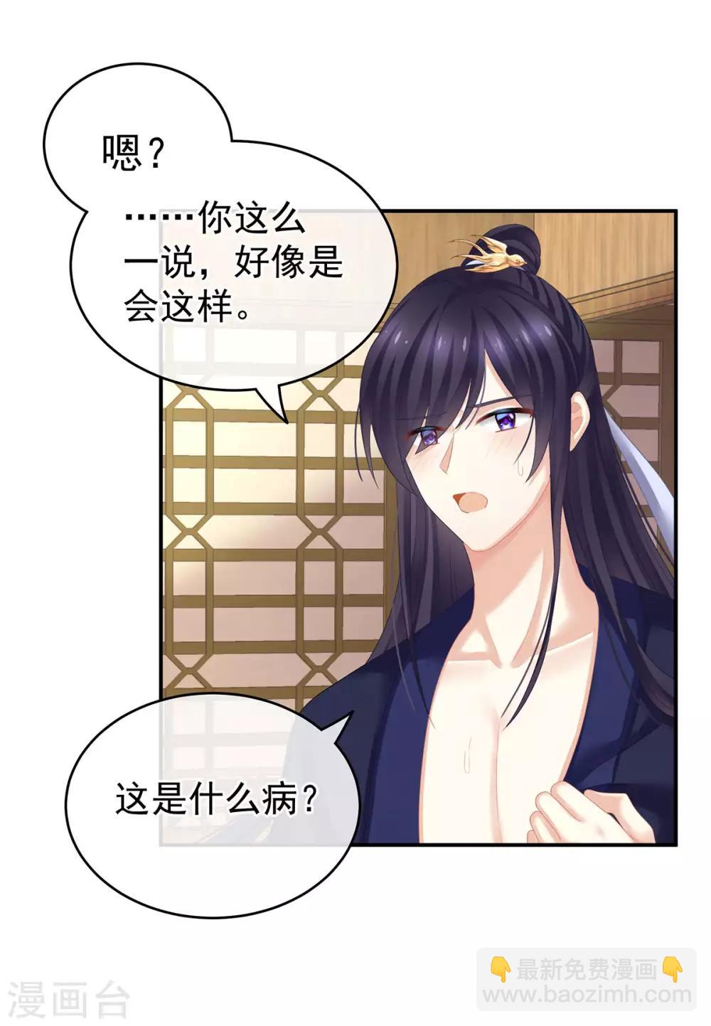 第139话 龙精虎猛的千寒18