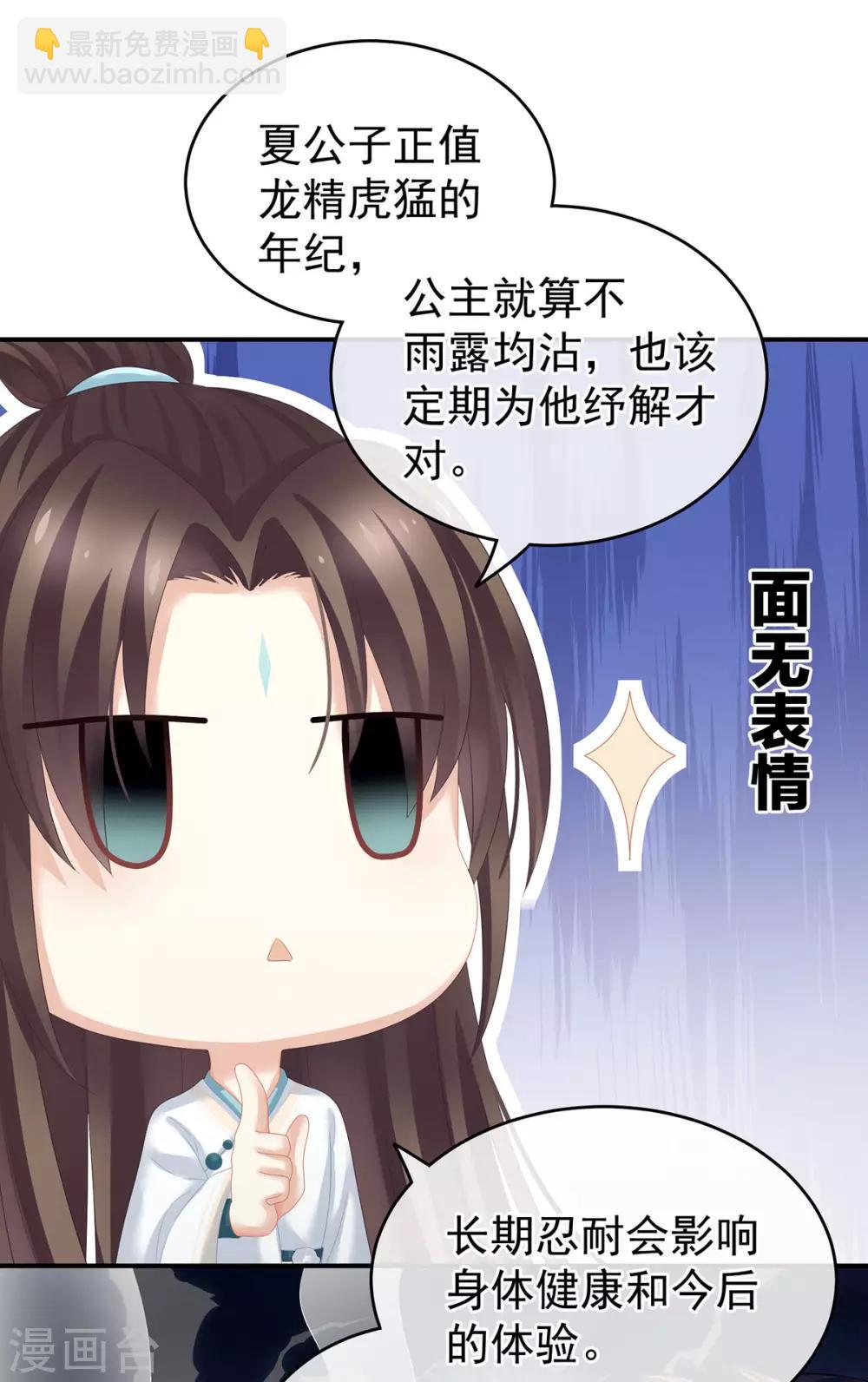 第139话 龙精虎猛的千寒20