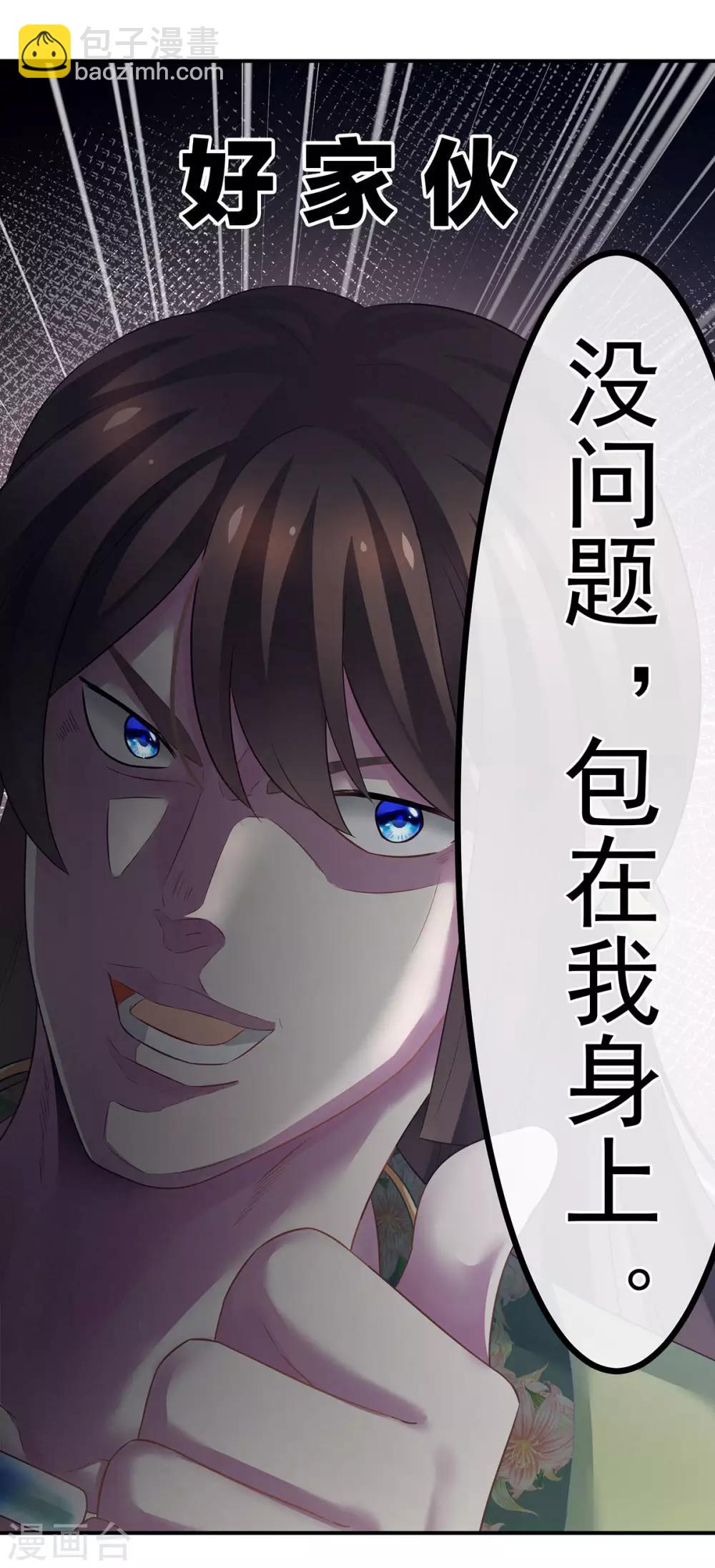 第139话 龙精虎猛的千寒22