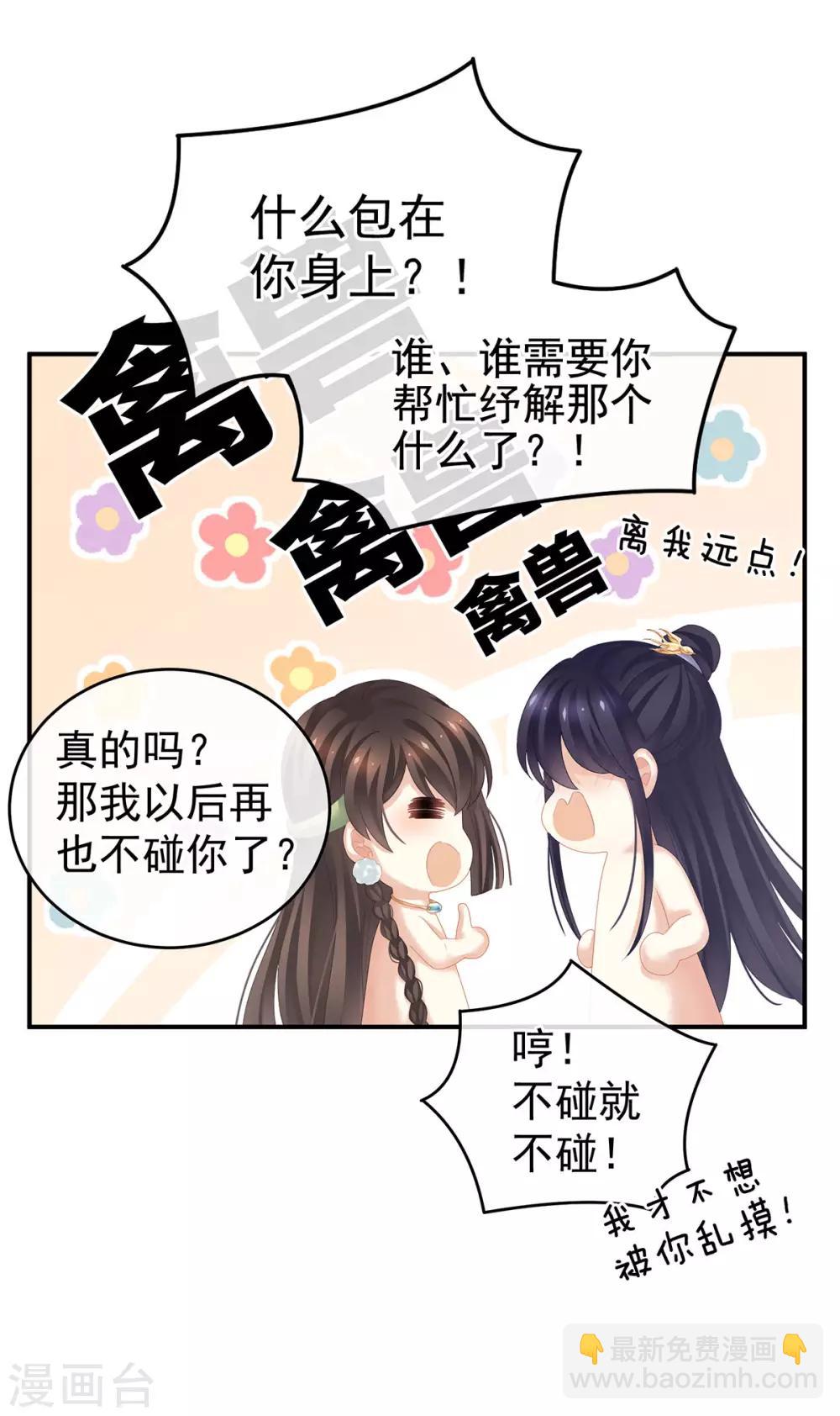 第139话 龙精虎猛的千寒23