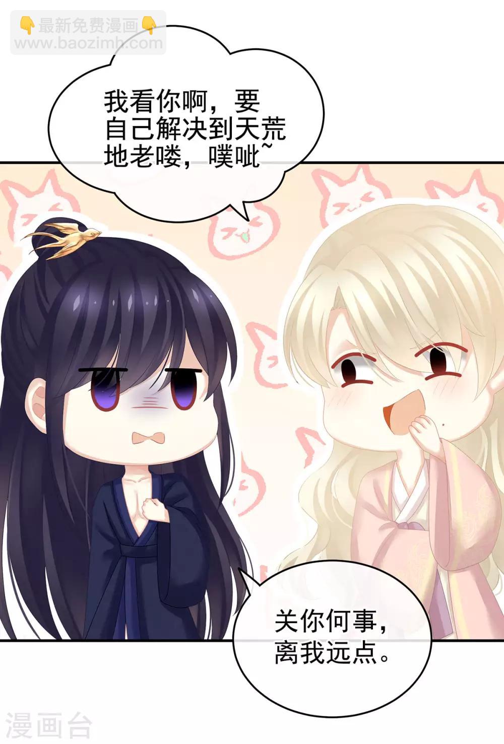 第139话 龙精虎猛的千寒25