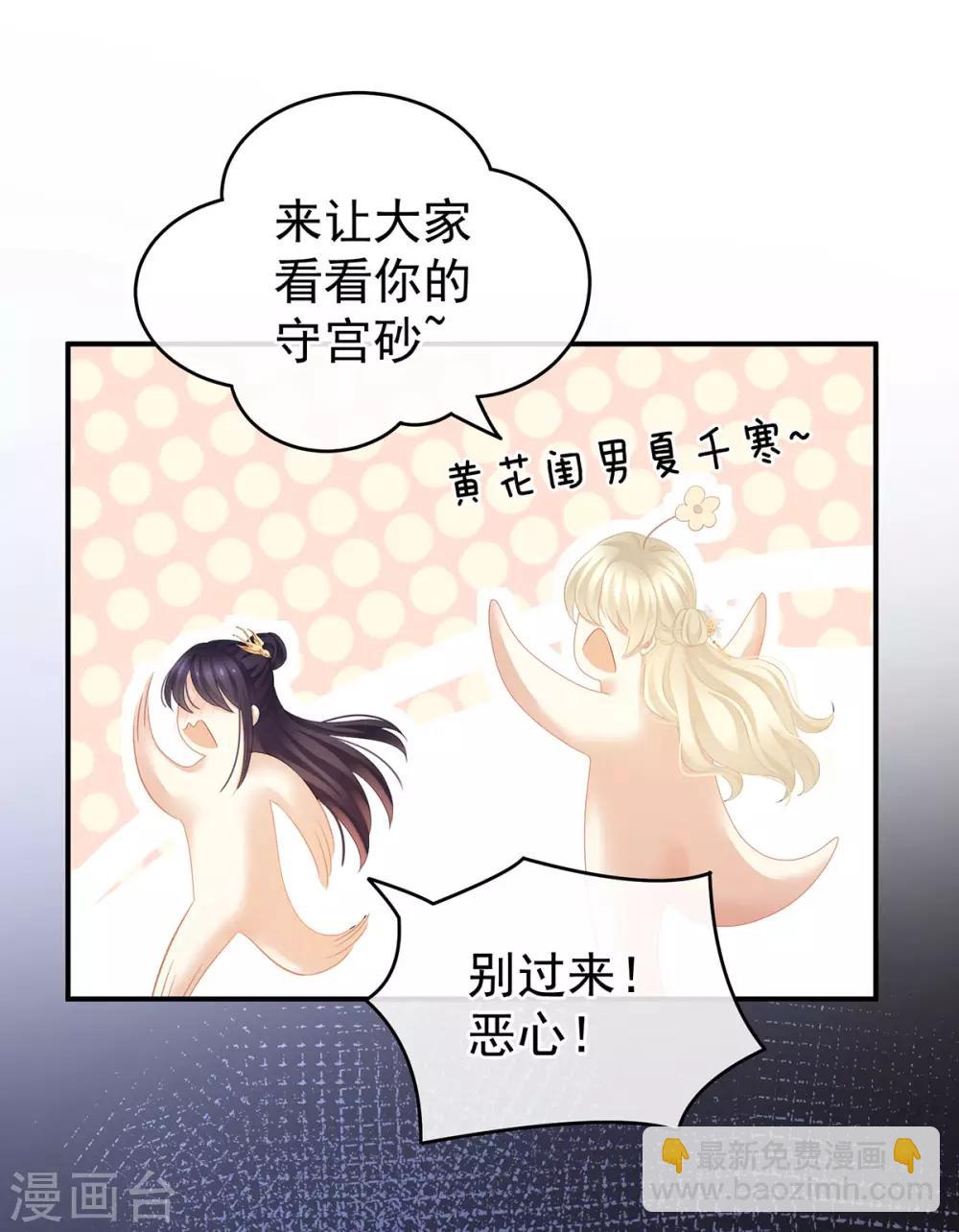 第139话 龙精虎猛的千寒26