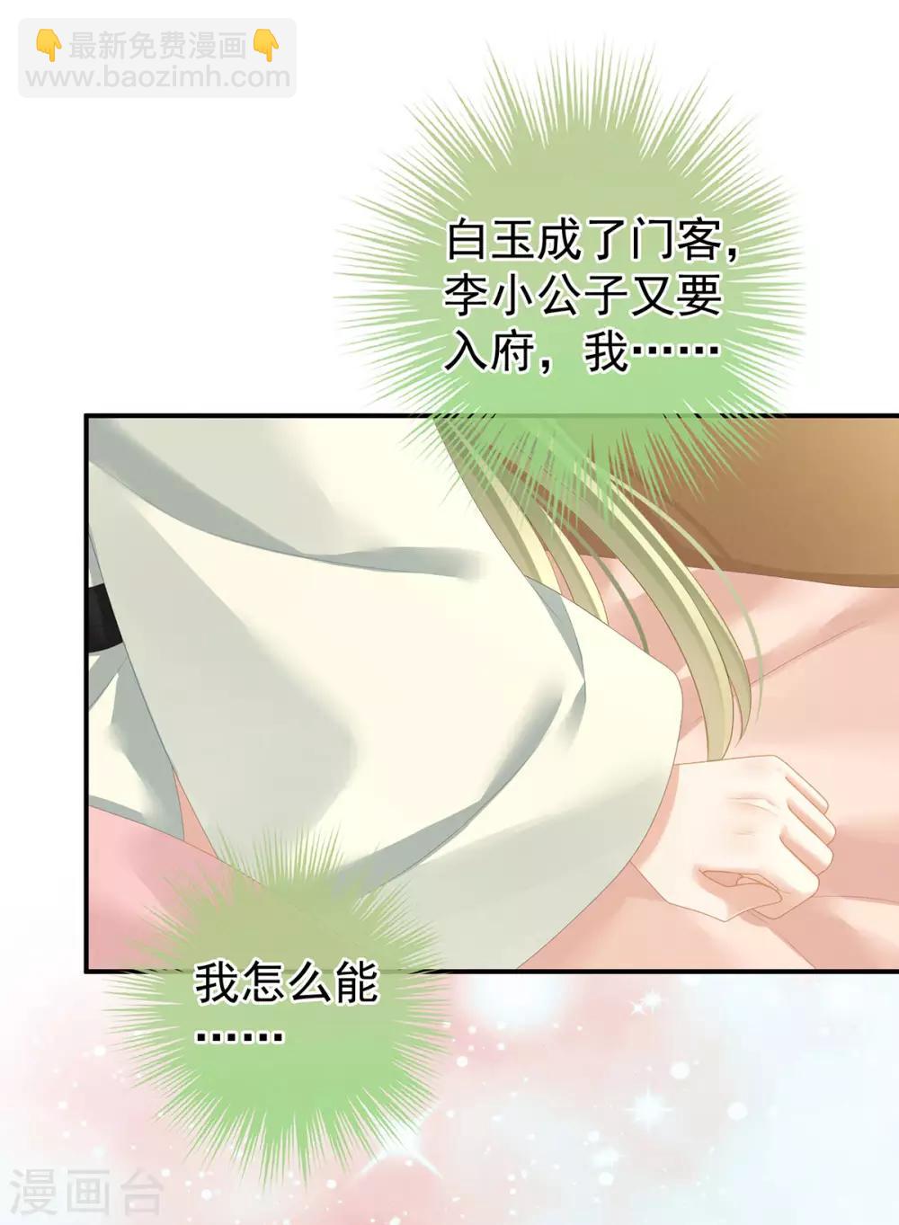 第139话 龙精虎猛的千寒3