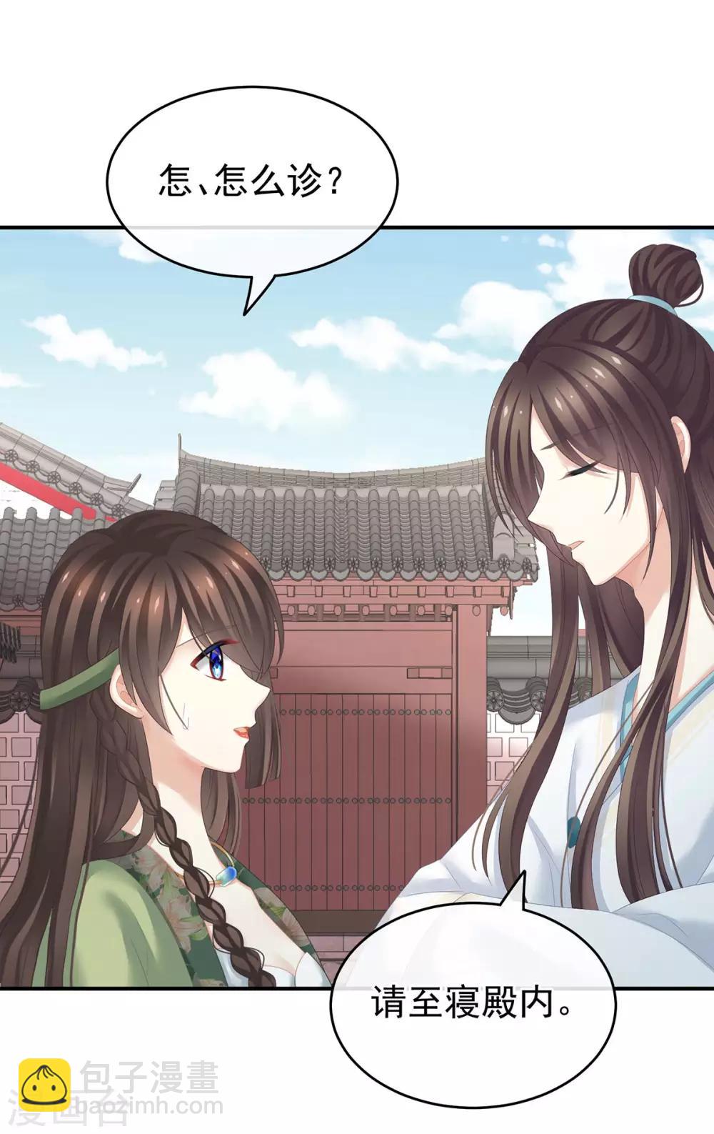 第139话 龙精虎猛的千寒30