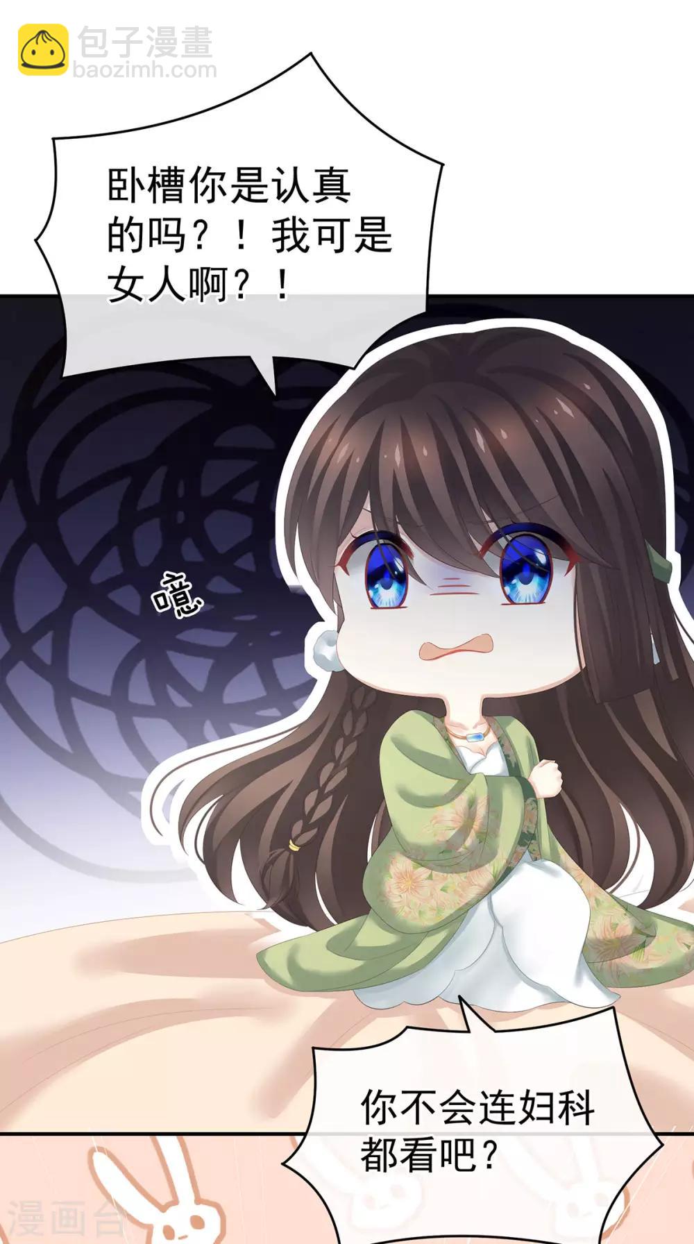 第139话 龙精虎猛的千寒34