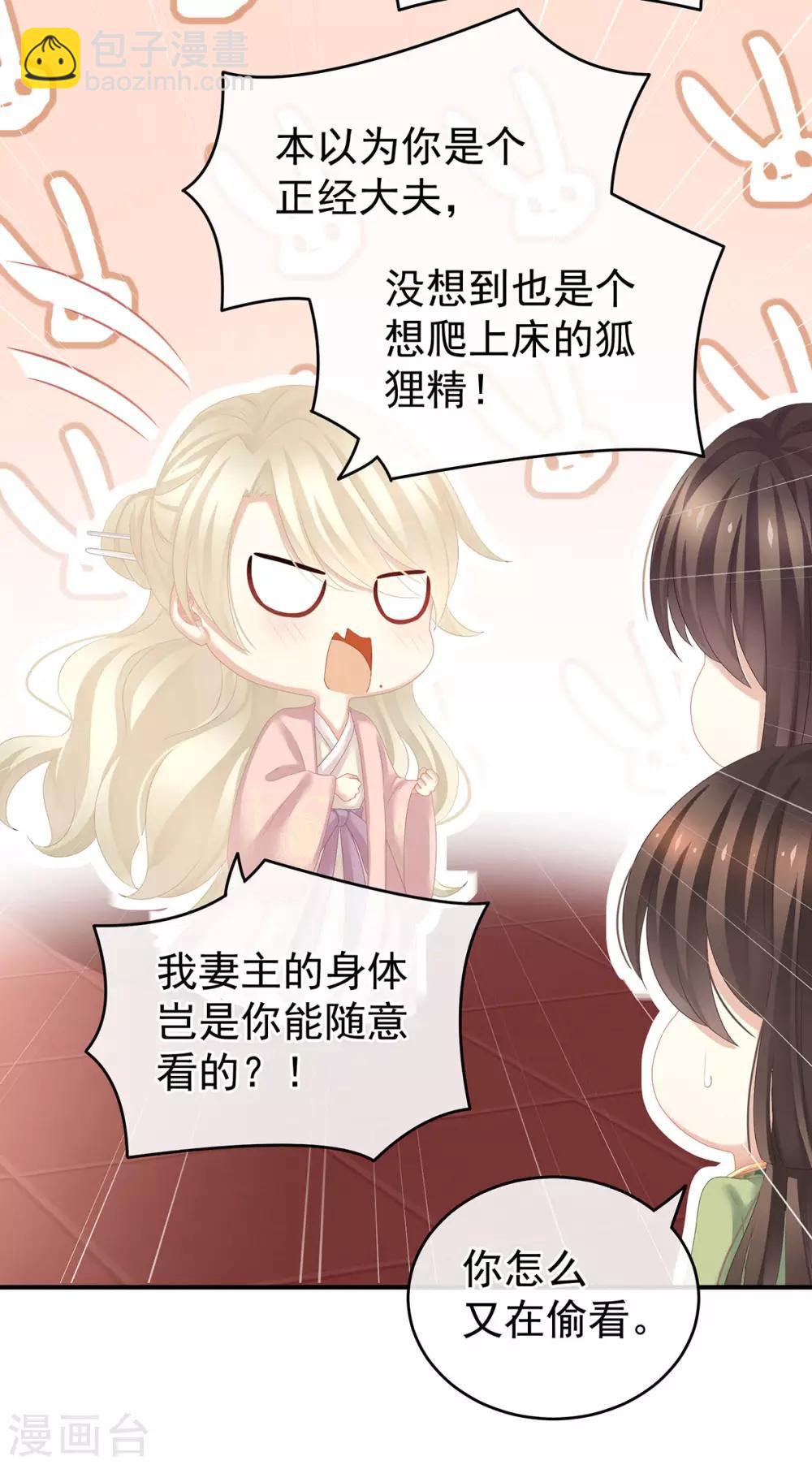 第139话 龙精虎猛的千寒35
