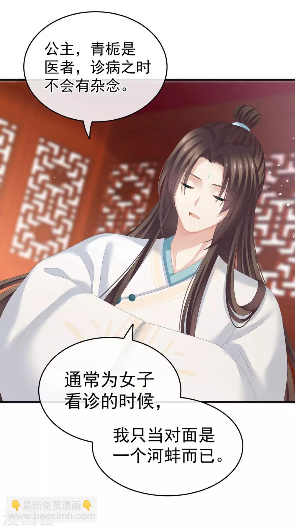 第139话 龙精虎猛的千寒37