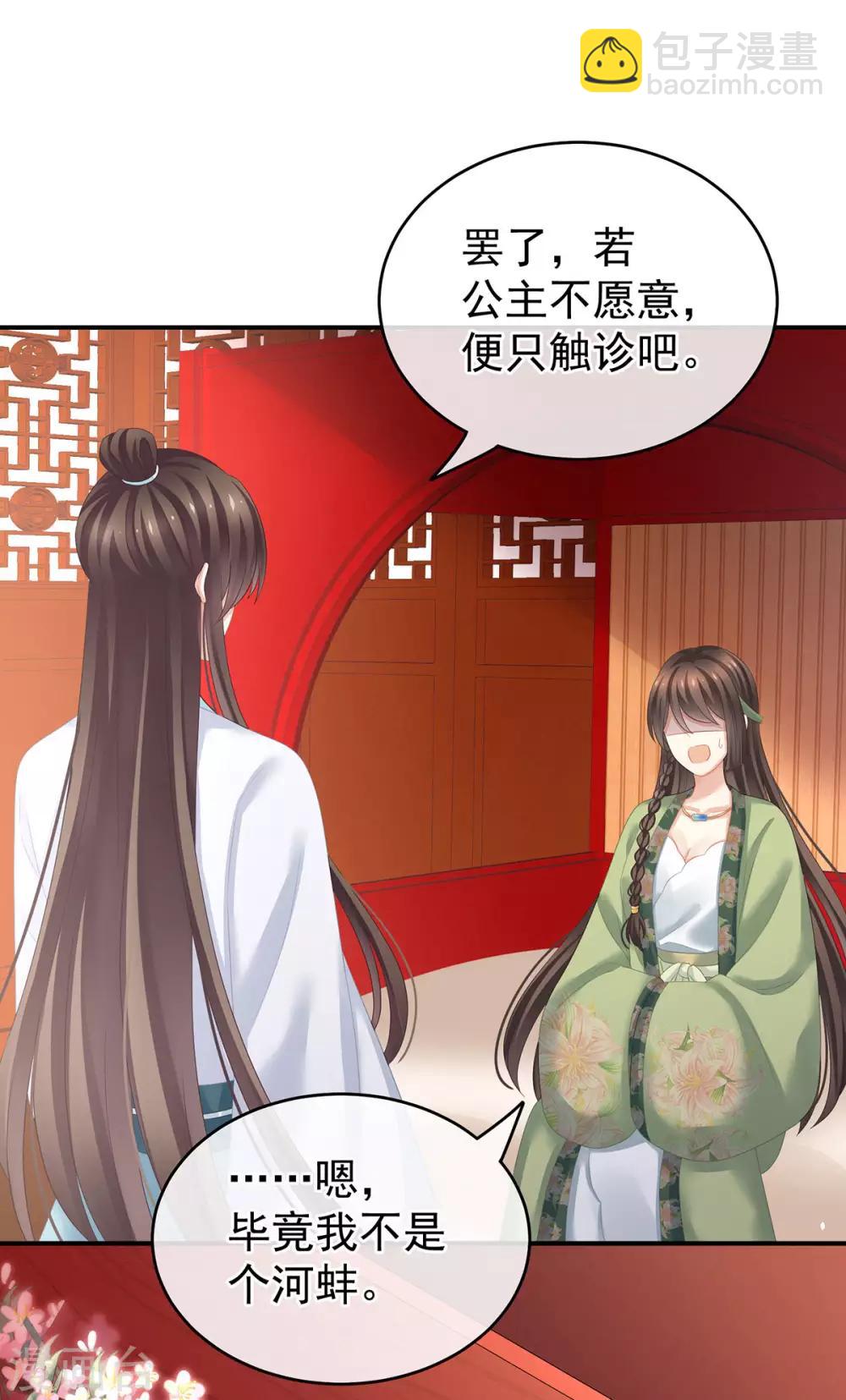 第139话 龙精虎猛的千寒38