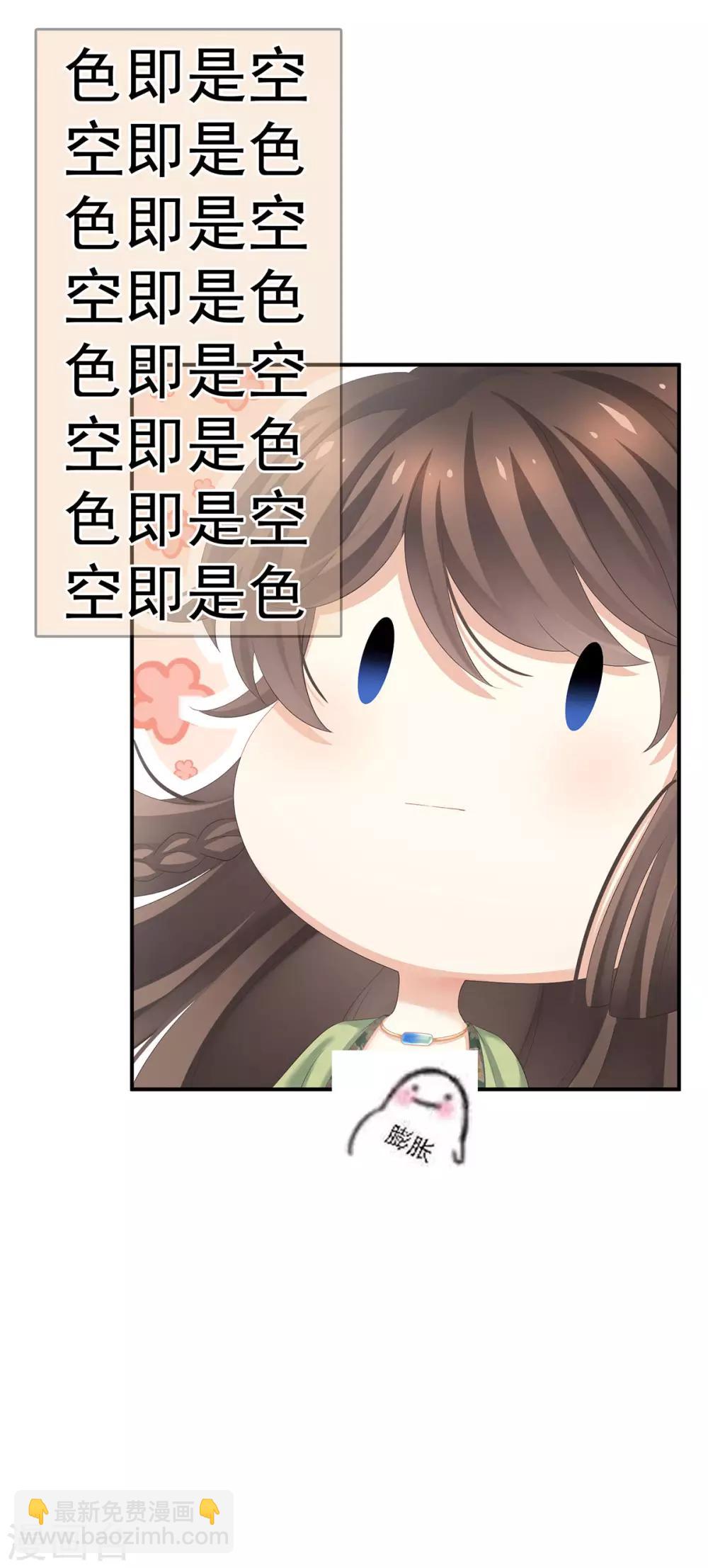 第139话 龙精虎猛的千寒41