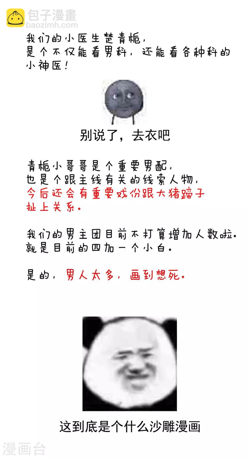 第139话 龙精虎猛的千寒42