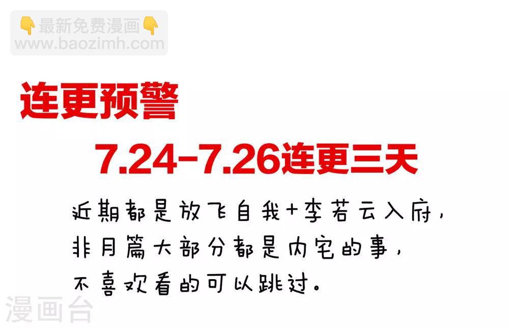 第139话 龙精虎猛的千寒43