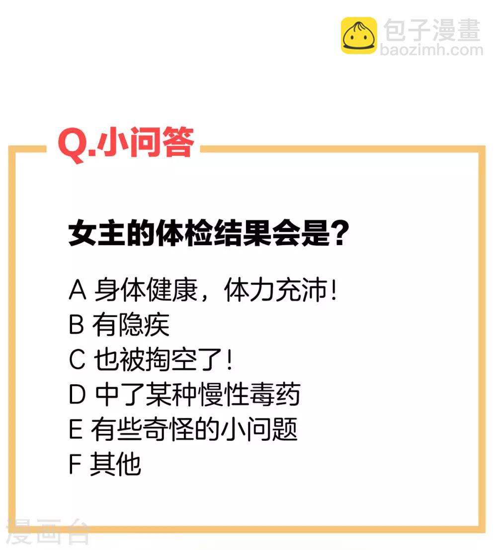 第139话 龙精虎猛的千寒45