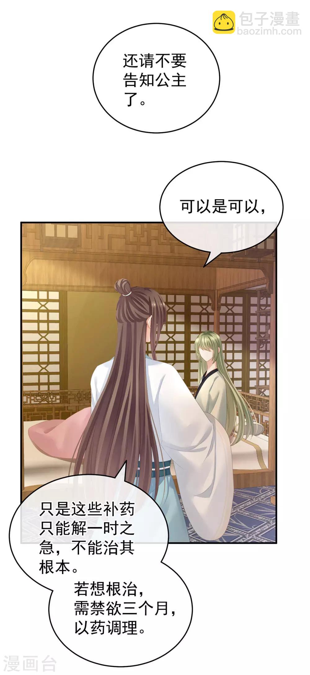 第139话 龙精虎猛的千寒5