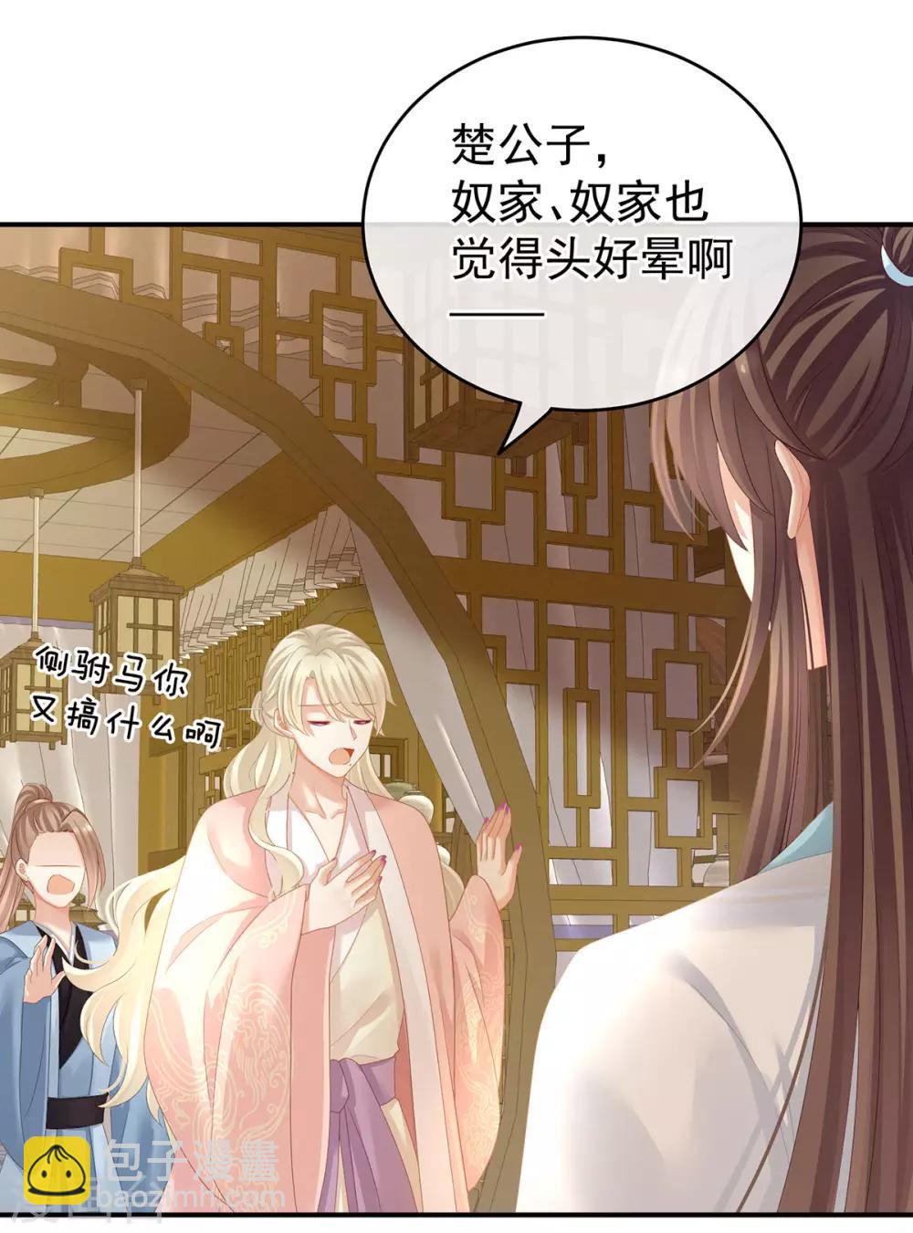 第139话 龙精虎猛的千寒8