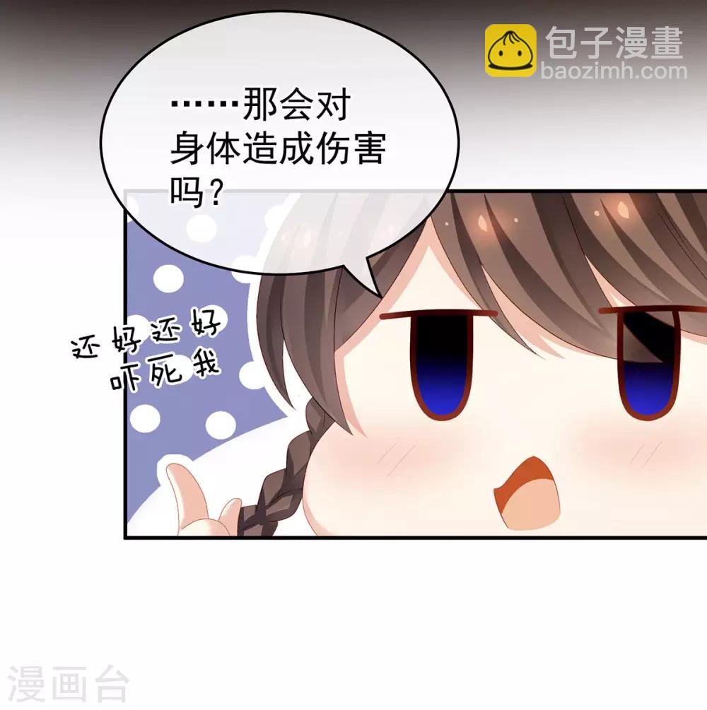 第140话 杀了你或要了你13