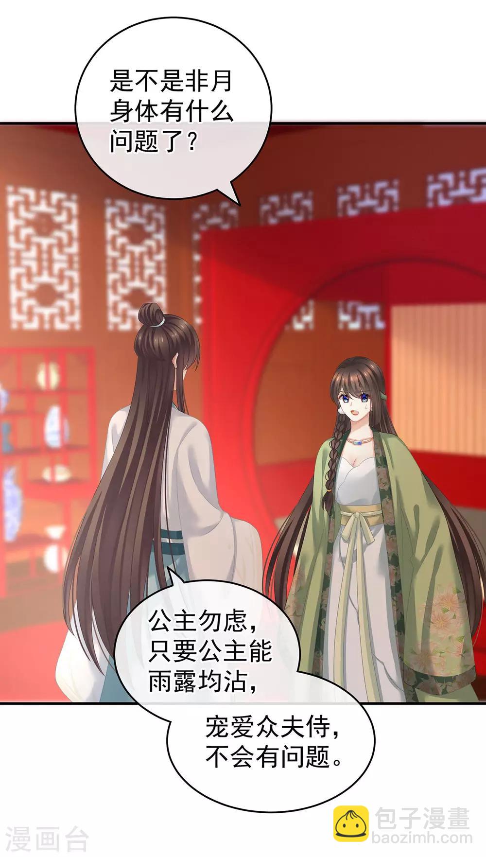 第140话 杀了你或要了你15