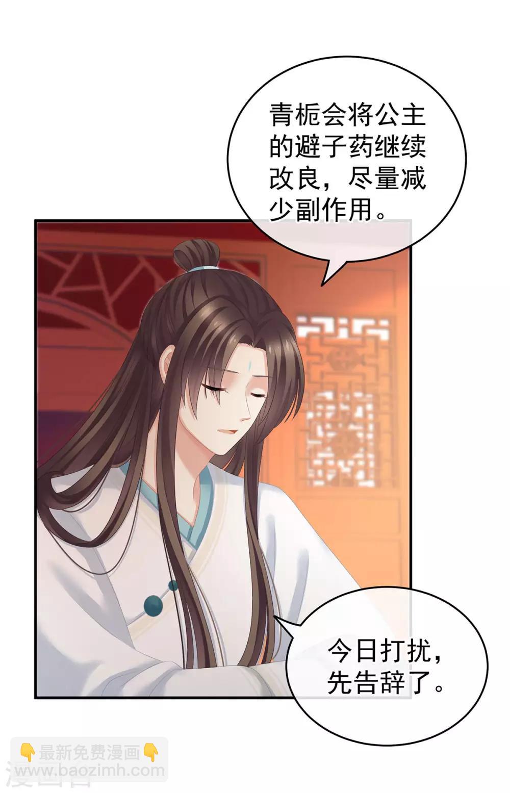 第140话 杀了你或要了你16