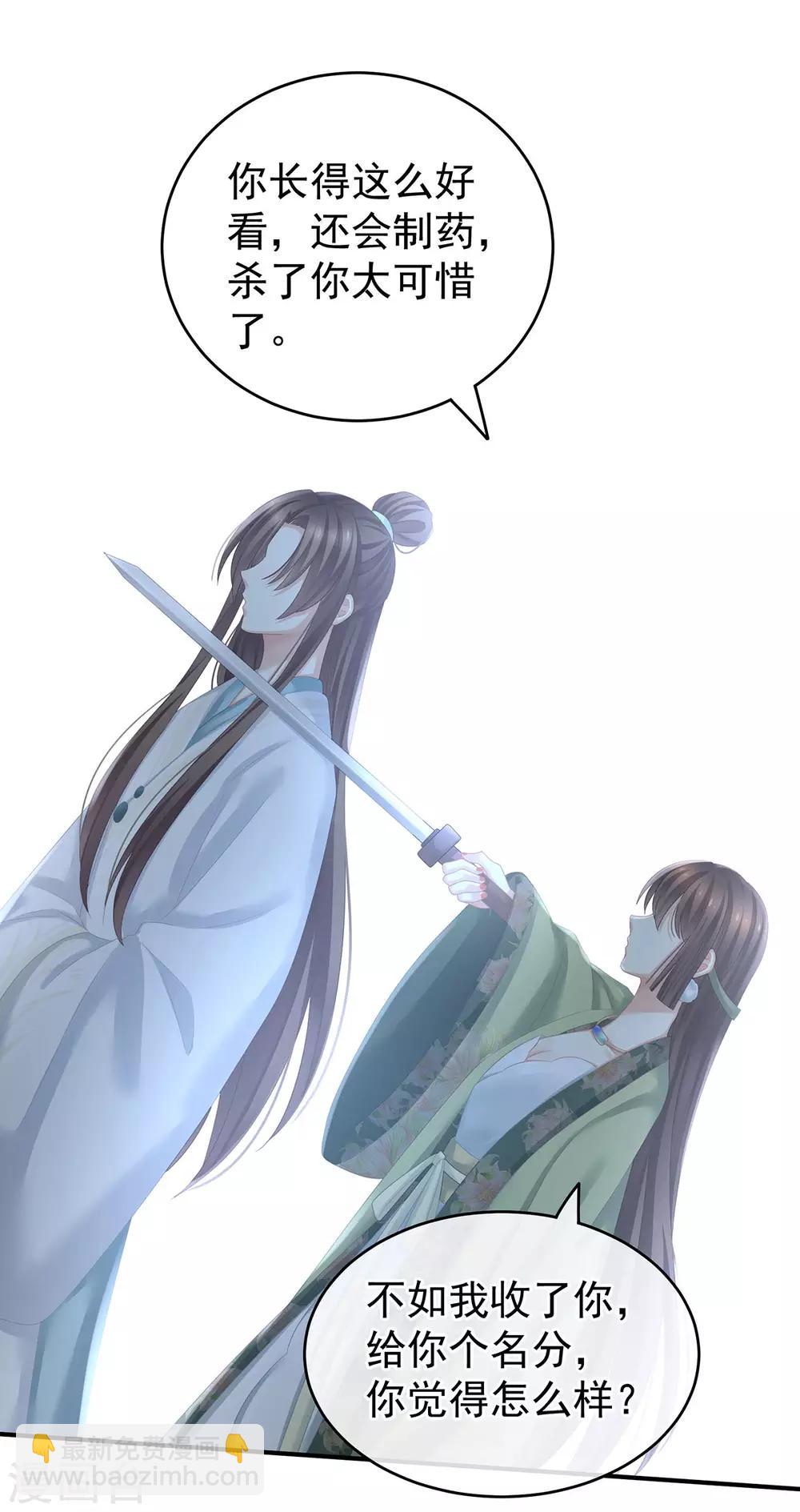第140话 杀了你或要了你21