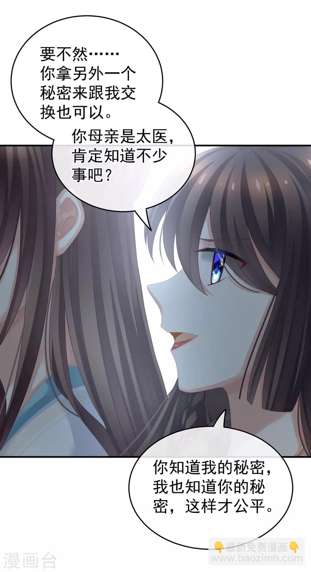 第140话 杀了你或要了你23