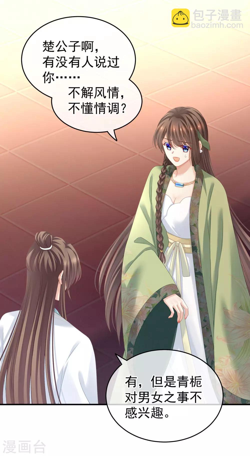 第140话 杀了你或要了你31