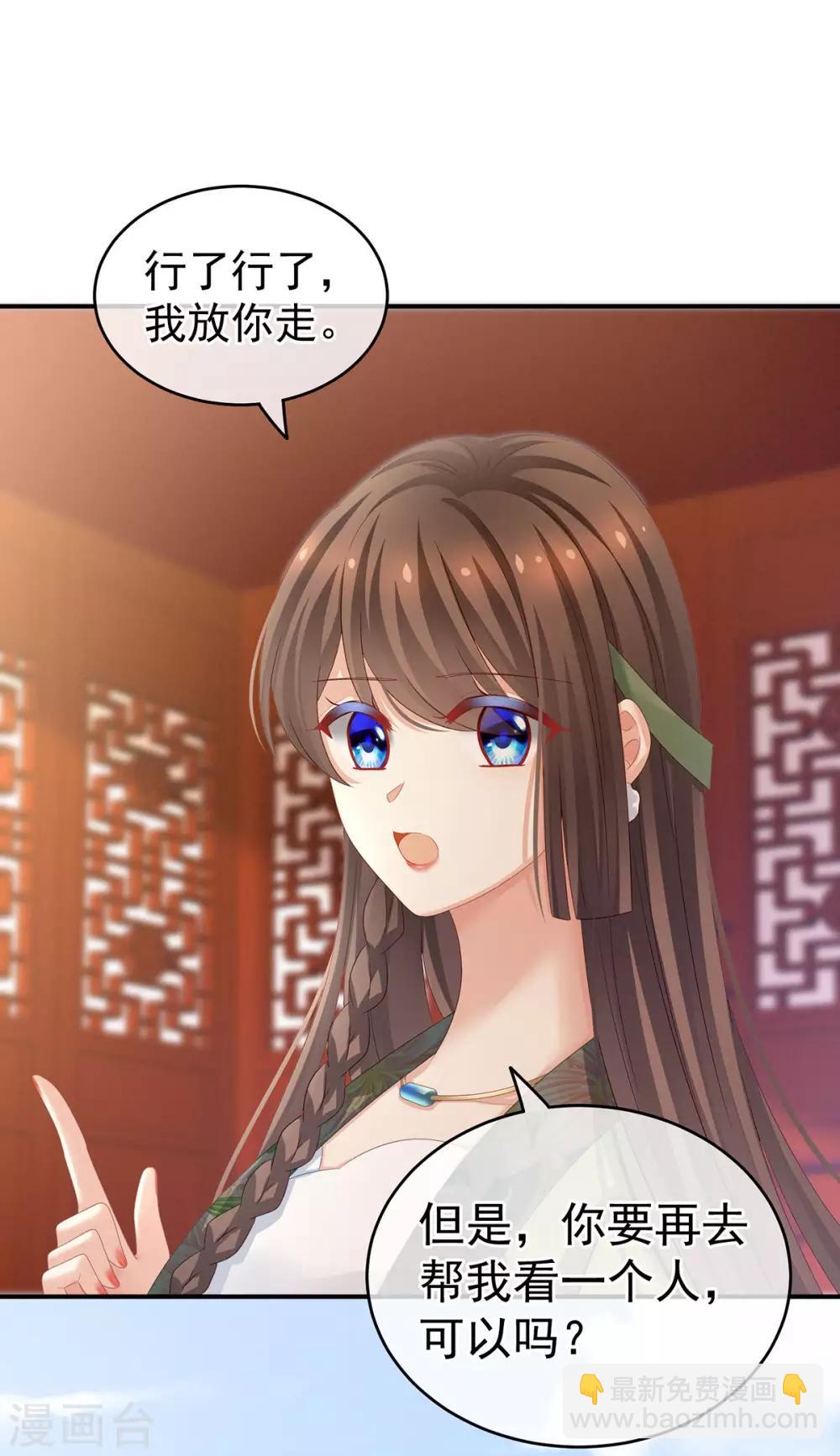 第140话 杀了你或要了你32