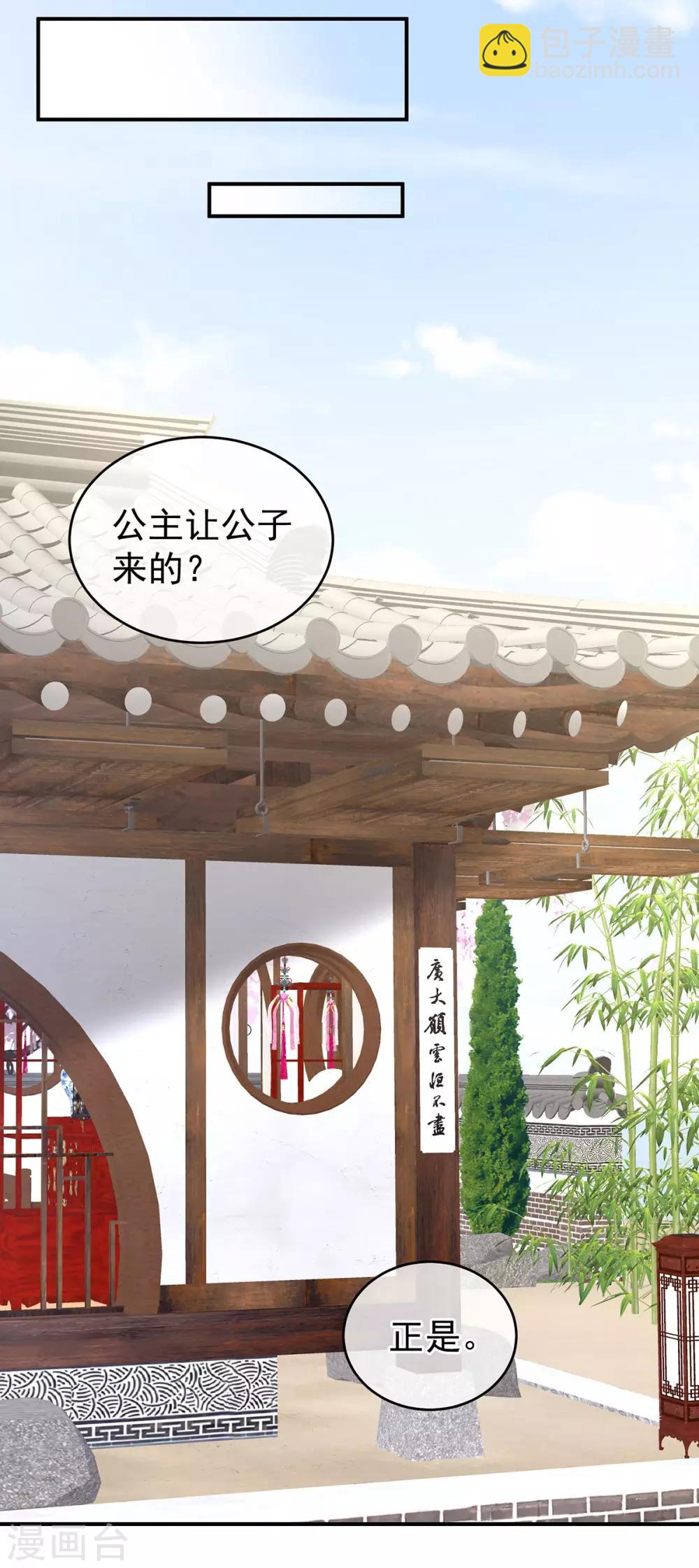 第140话 杀了你或要了你33