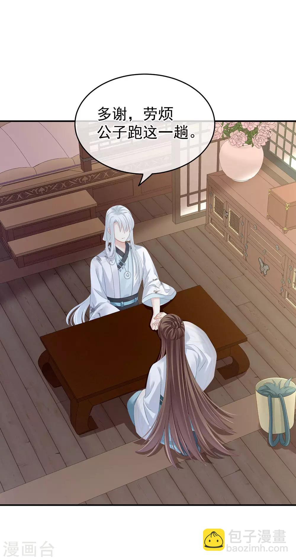 第140话 杀了你或要了你34