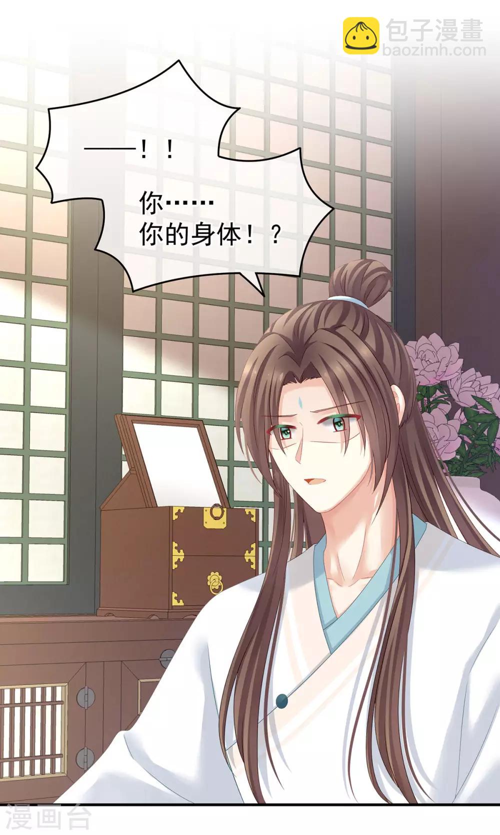 第140话 杀了你或要了你36