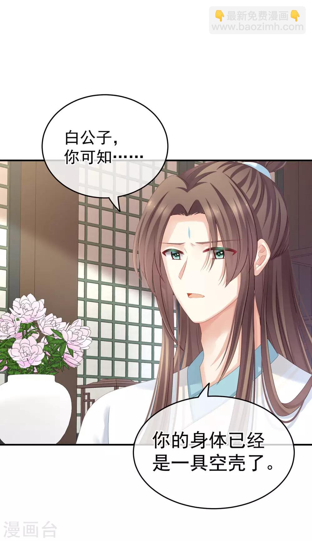 第140话 杀了你或要了你39