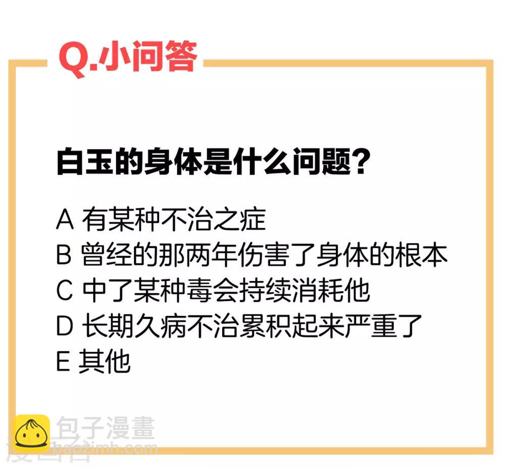 第140话 杀了你或要了你44