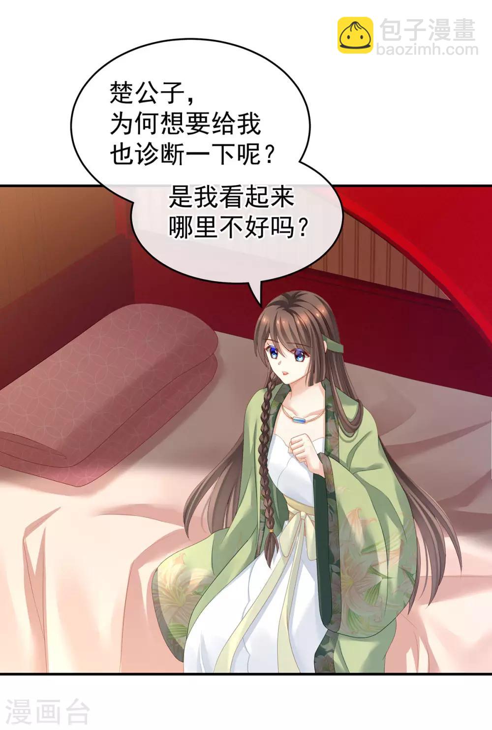 第140话 杀了你或要了你6